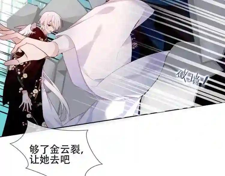 第121话 魔界入口 第9页