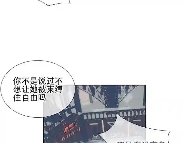 第121话 魔界入口 第10页