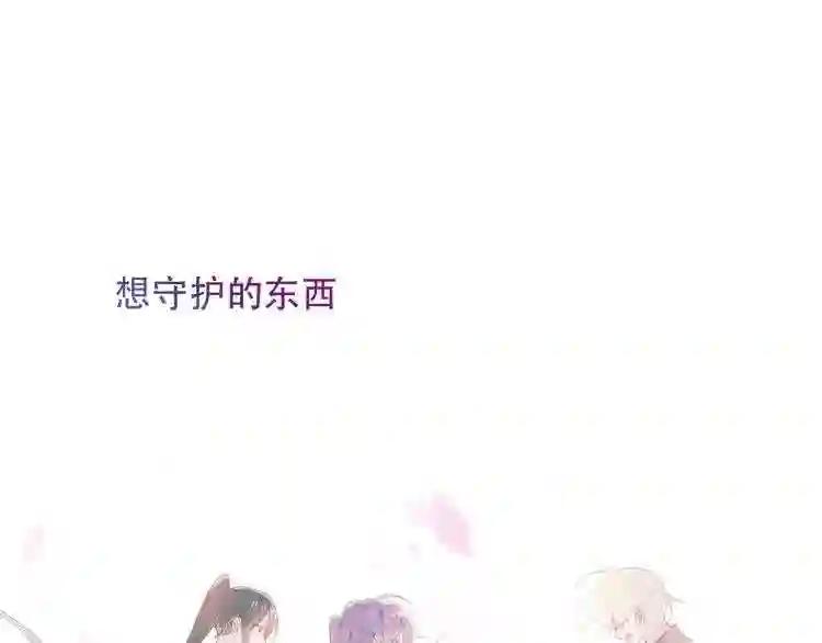 第121话 魔界入口 第14页