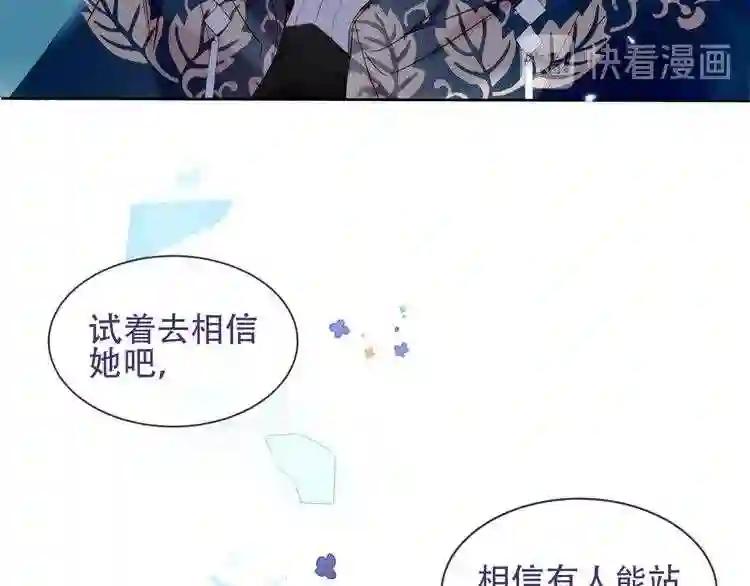 第121话 魔界入口 第19页