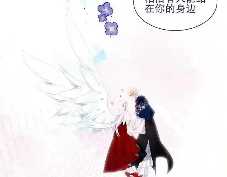 第121话 魔界入口 第20页