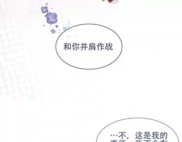第121话 魔界入口 第21页
