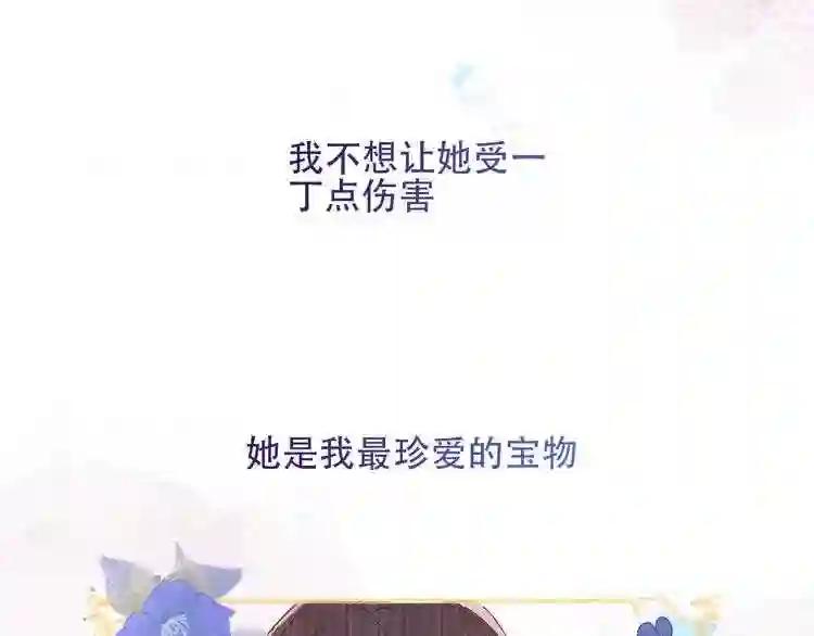 第121话 魔界入口 第23页