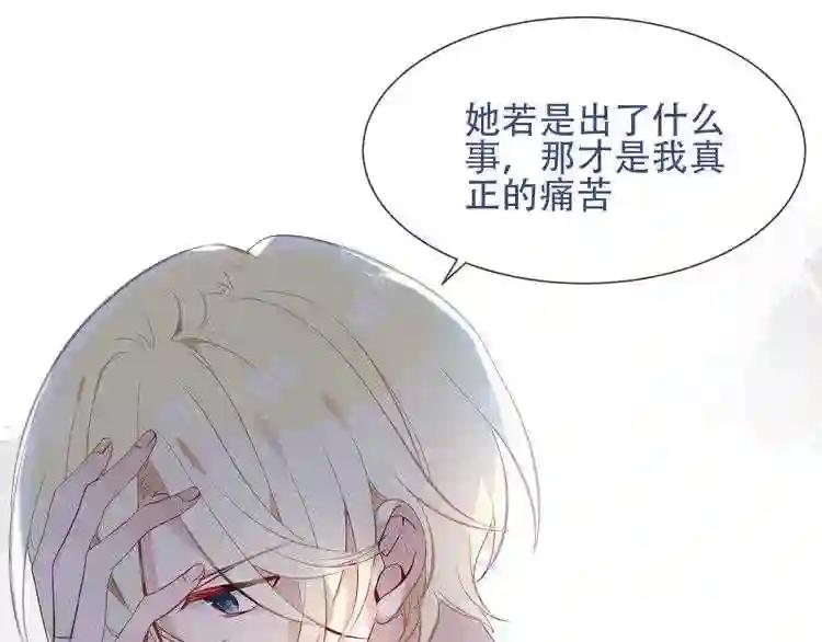 第121话 魔界入口 第26页