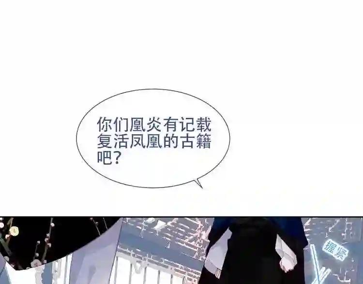 第121话 魔界入口 第32页