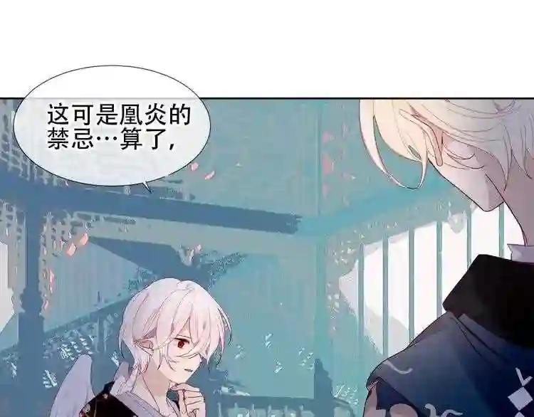 第121话 魔界入口 第34页