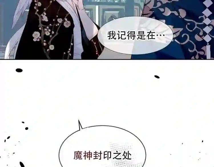 第121话 魔界入口 第35页