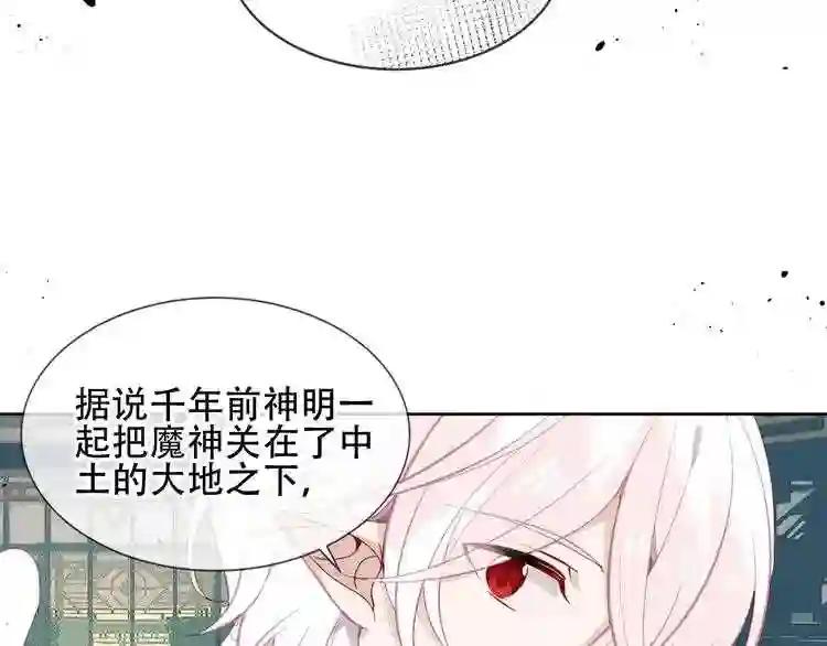 第121话 魔界入口 第36页