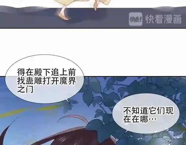 第121话 魔界入口 第44页