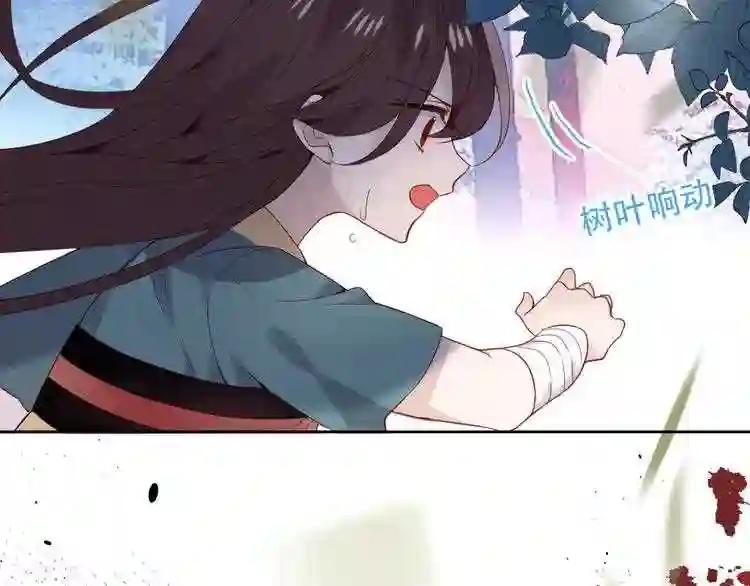 第121话 魔界入口 第45页