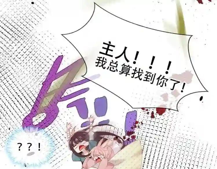 第121话 魔界入口 第46页