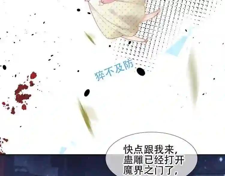 第121话 魔界入口 第47页