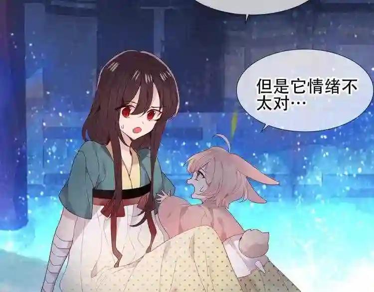 第121话 魔界入口 第48页