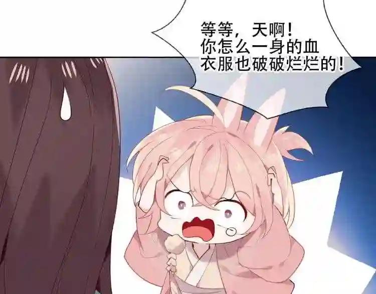 第121话 魔界入口 第50页