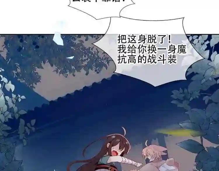 第121话 魔界入口 第52页