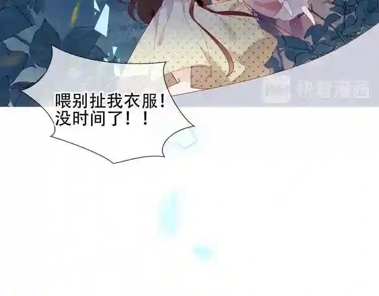 第121话 魔界入口 第53页