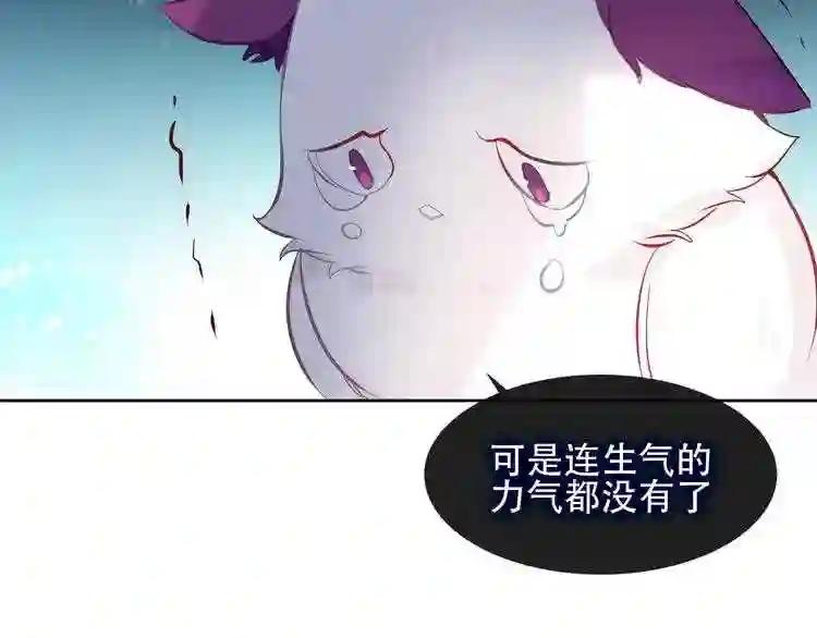第121话 魔界入口 第66页