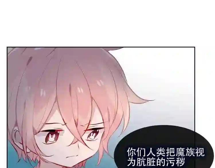 第121话 魔界入口 第67页