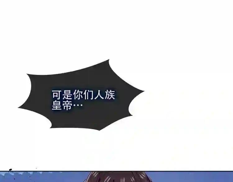 第121话 魔界入口 第69页