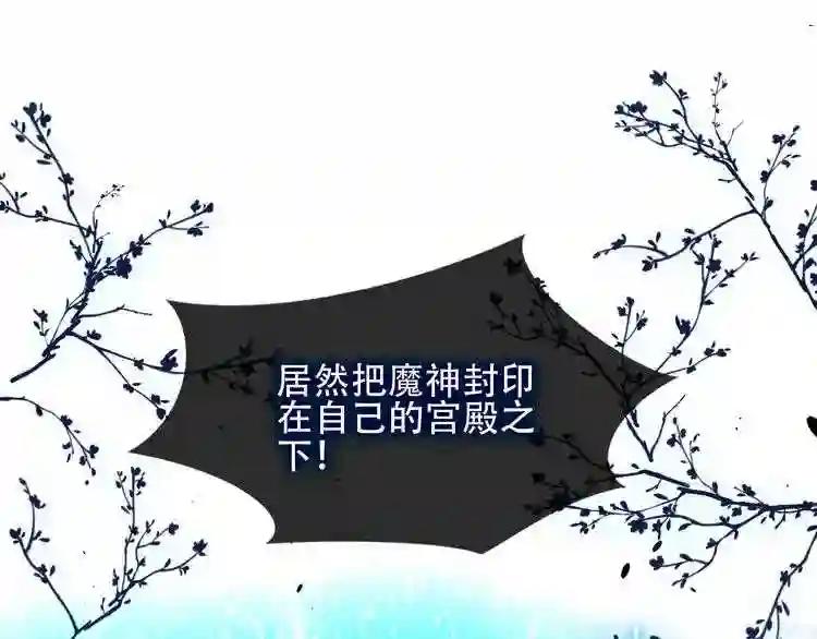 第121话 魔界入口 第72页