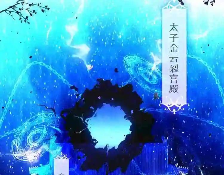 第121话 魔界入口 第73页