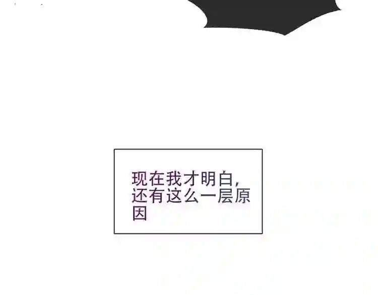 第121话 魔界入口 第75页