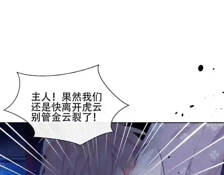 第121话 魔界入口 第76页