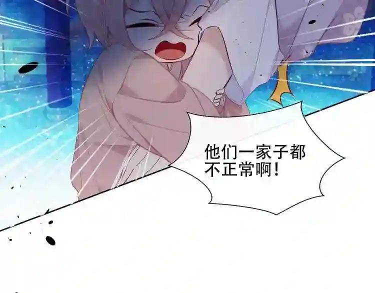 第121话 魔界入口 第77页