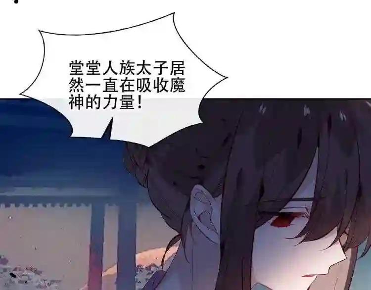 第121话 魔界入口 第78页