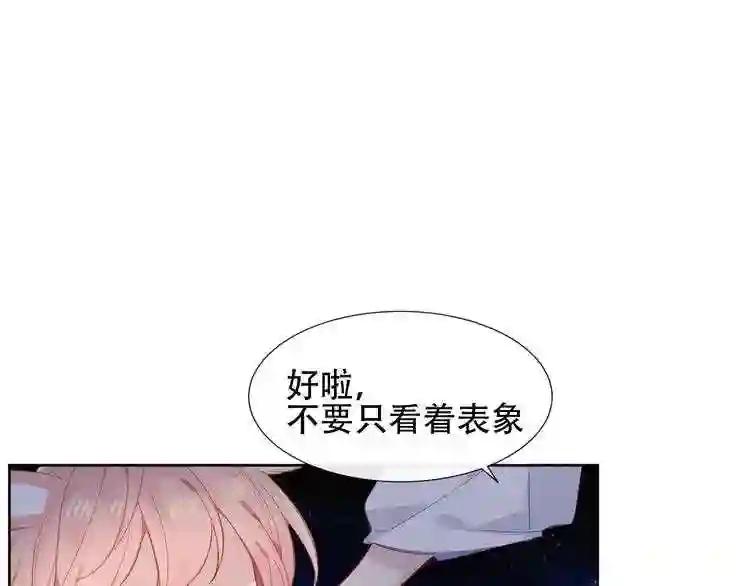 第121话 魔界入口 第82页