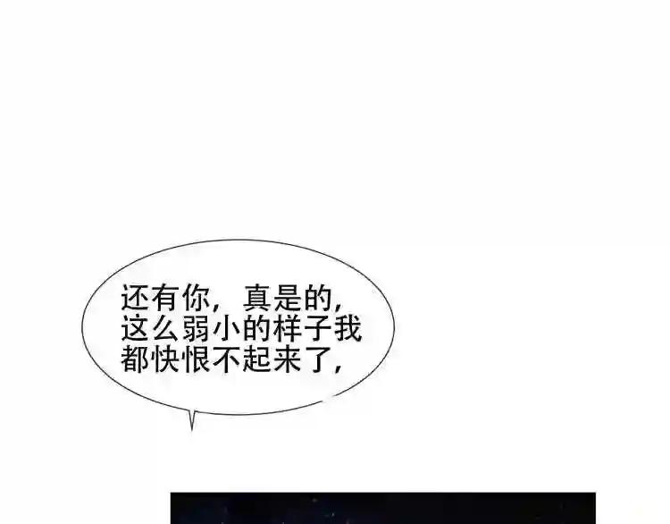 第121话 魔界入口 第85页