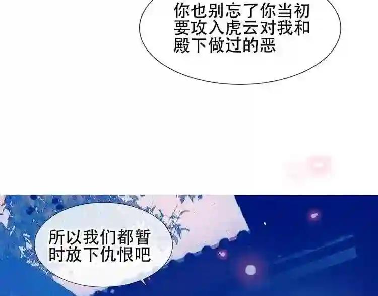第121话 魔界入口 第87页