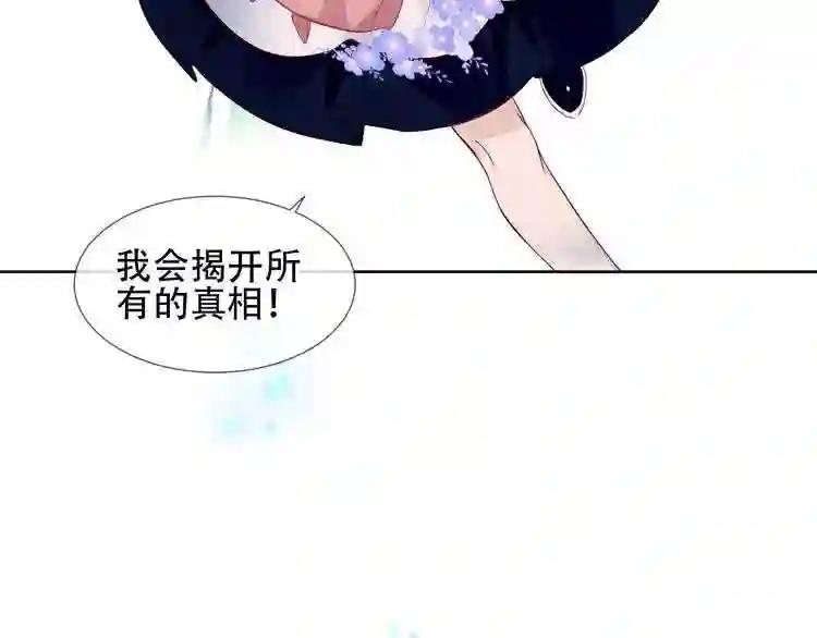 第121话 魔界入口 第89页