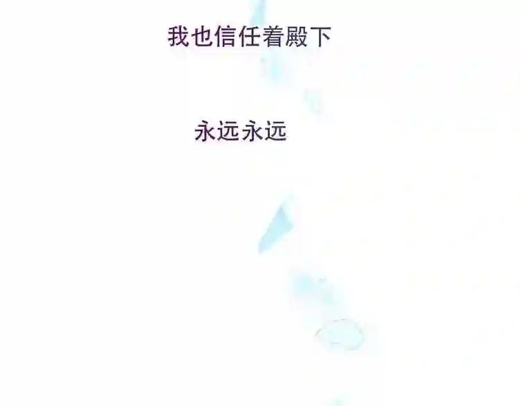 第121话 魔界入口 第90页