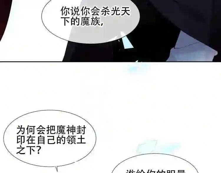 第121话 魔界入口 第92页