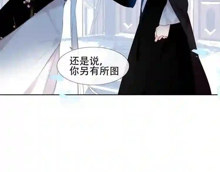 第121话 魔界入口 第94页