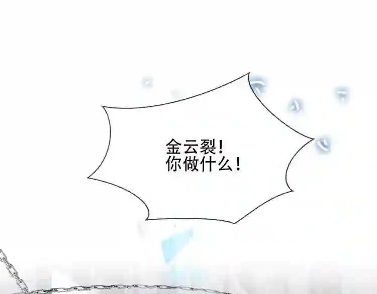 第121话 魔界入口 第100页