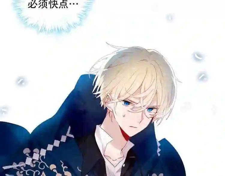 第121话 魔界入口 第105页