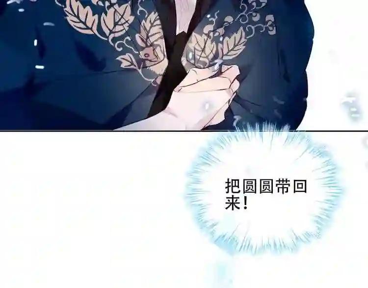 第121话 魔界入口 第106页