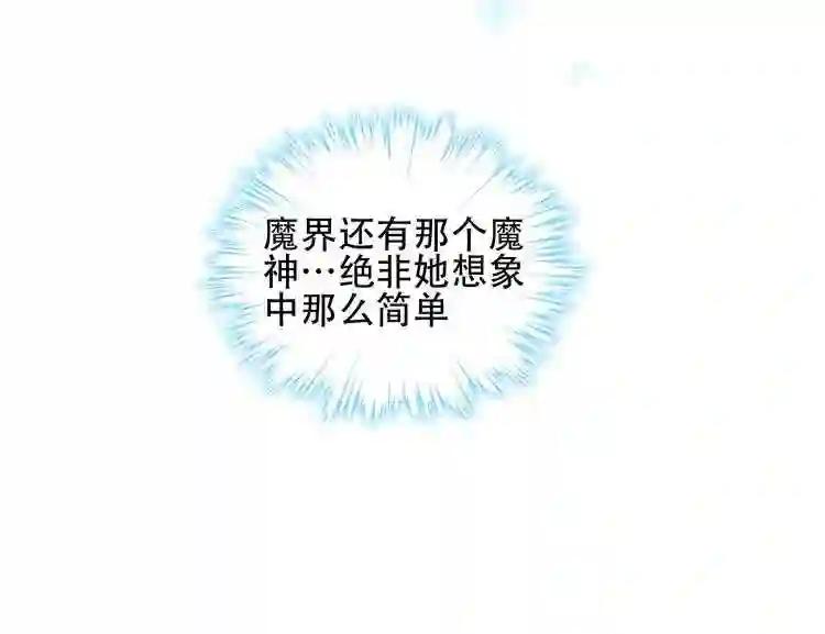 第121话 魔界入口 第107页