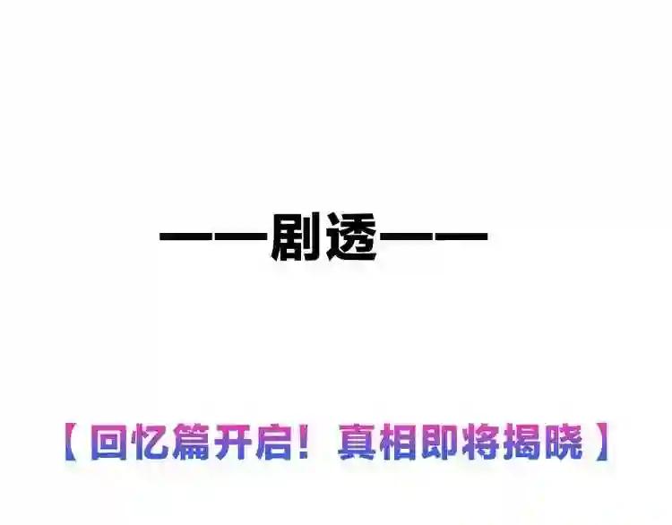 第121话 魔界入口 第108页