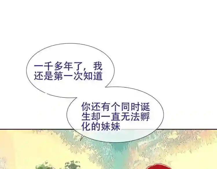 第121话 魔界入口 第109页