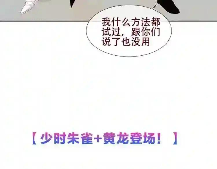 第121话 魔界入口 第111页