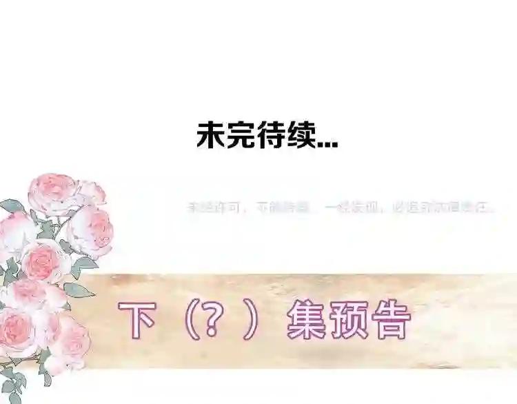 第121话 魔界入口 第113页