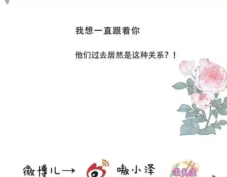 第121话 魔界入口 第114页