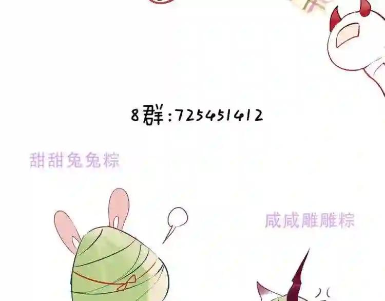 第121话 魔界入口 第115页