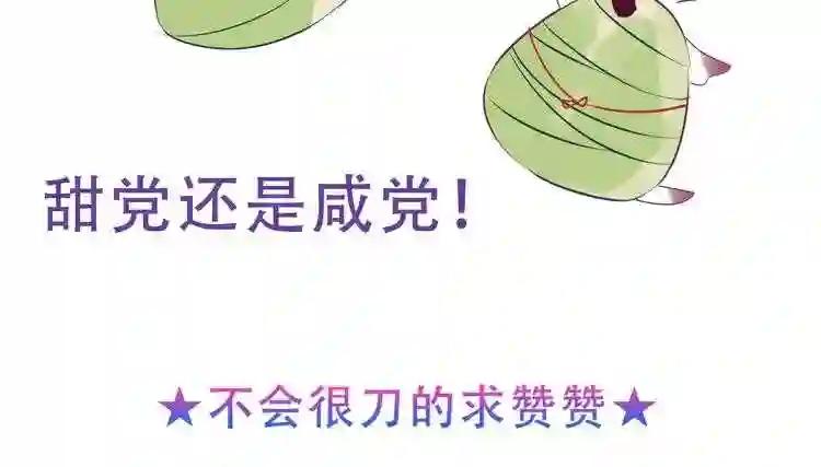第121话 魔界入口 第116页