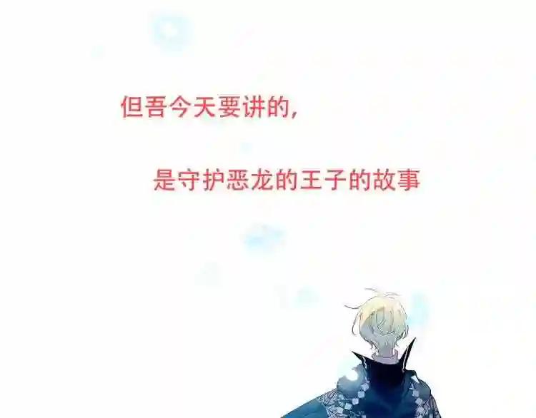 第150话 感情 第2页