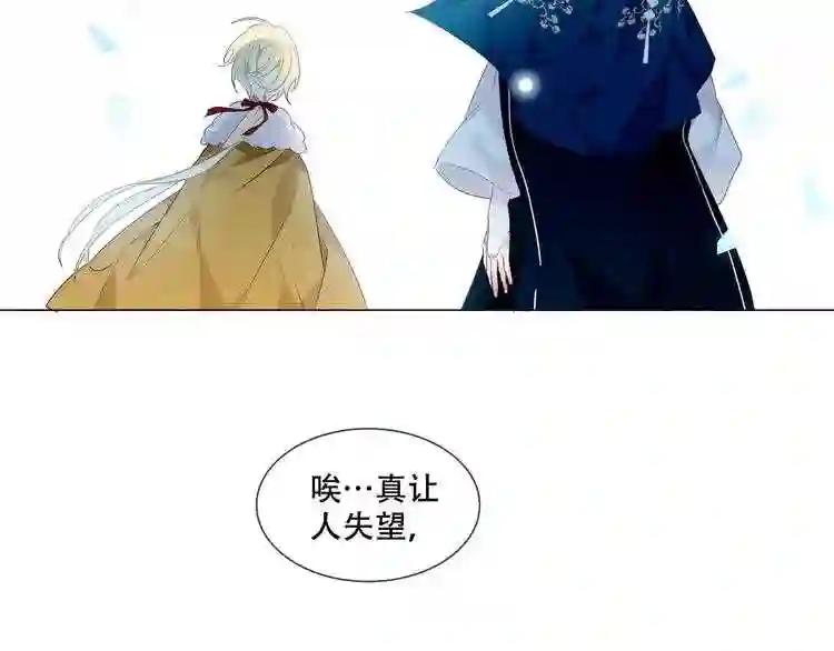 第150话 感情 第3页