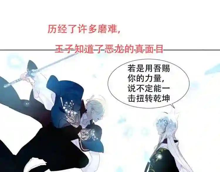 第150话 感情 第4页